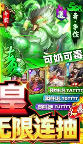 御龙争霸最新版