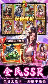 御龙争霸最新版