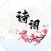 诗词达人APP 6.7