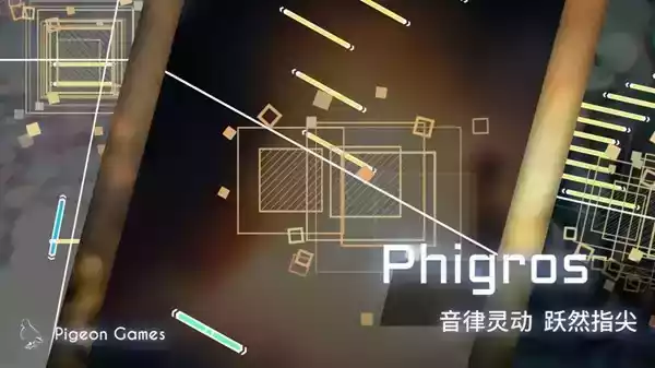 phigros手游官方苹果