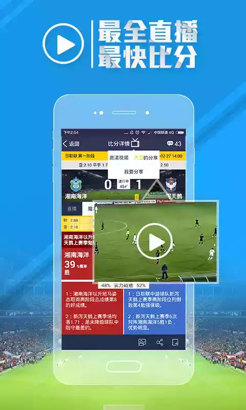 足球魔方app免费