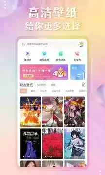 安卓动态壁纸桌面