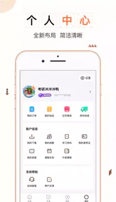 一笑而过APP苹果版