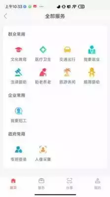 兰速办APP