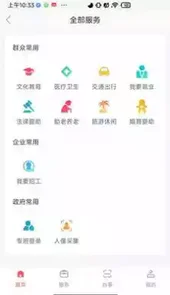 兰速办APP