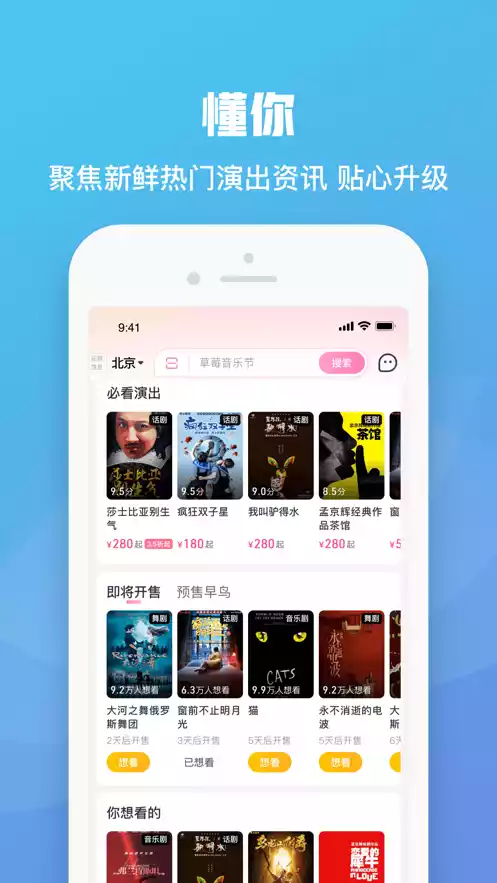 大麦网订票app