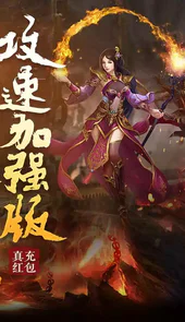釜底抽薪（亿爆异兽刷充）