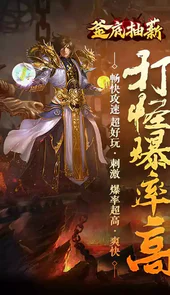 釜底抽薪（亿爆异兽刷充）