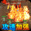 釜底抽薪（亿爆异兽刷充） 6.3.41