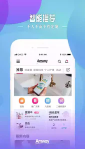 安利头条安卓版