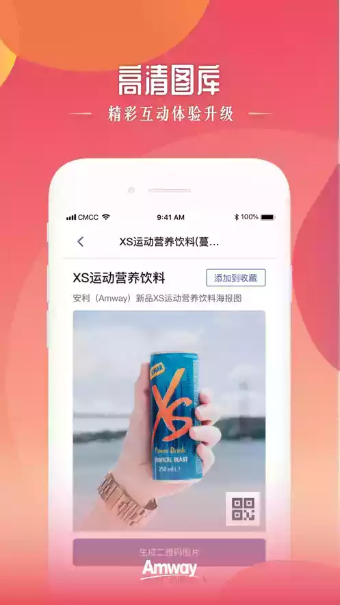安利头条安卓版
