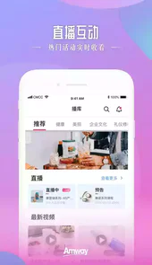 安利头条安卓版