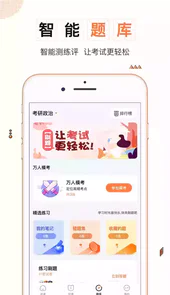一笑而过app苹果版免费