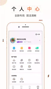 一笑而过app苹果版免费