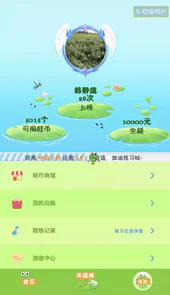 陪练蛙电脑版
