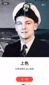 remini照片修复中文版