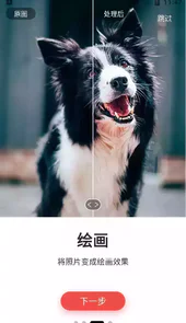 remini照片修复中文版