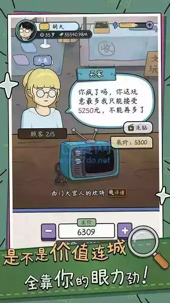 中年失业模拟器手游