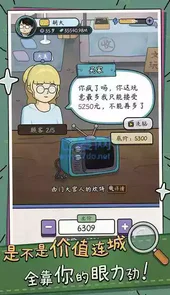 中年失业模拟器手游