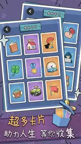 中年失业模拟器手游