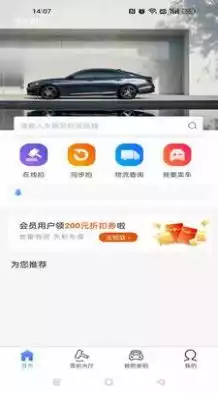 车源拍app