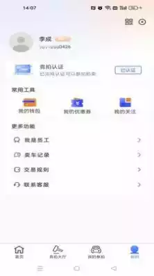 车源拍app