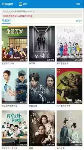 哈哩哈哩app最新版