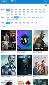 哈哩哈哩app最新版