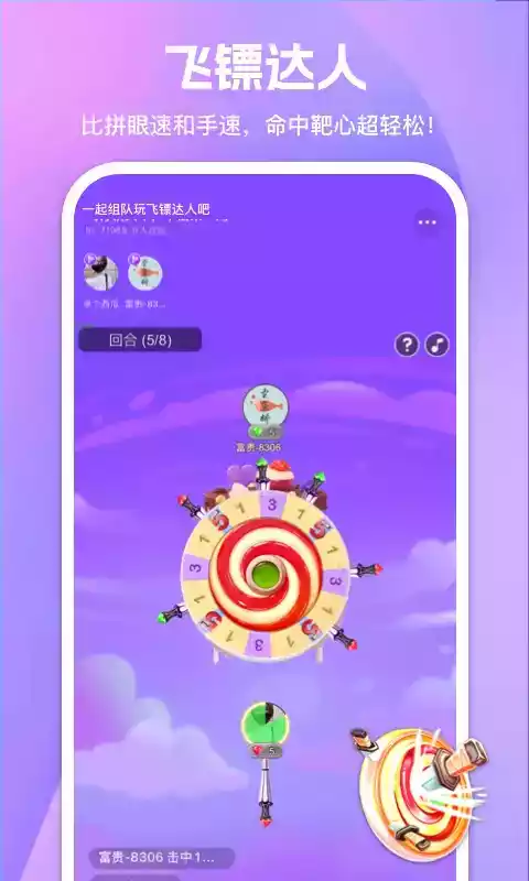 游玩app