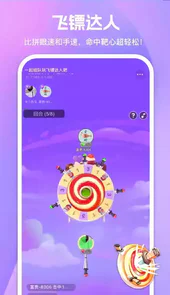 游玩app