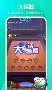 游玩app