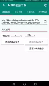 M3U8视频APP