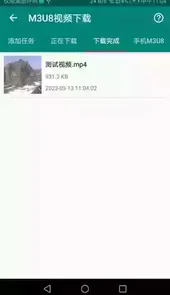 M3U8视频APP