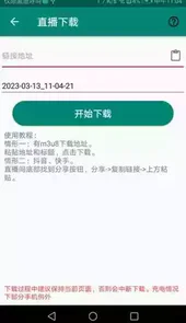 M3U8视频APP