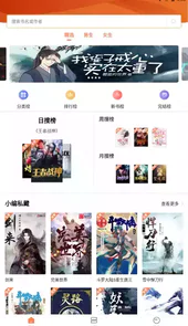 笔触阁ios