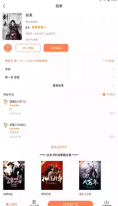 笔触阁ios
