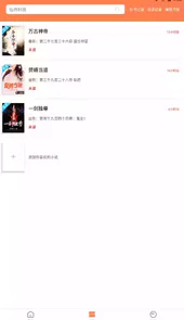笔触阁ios