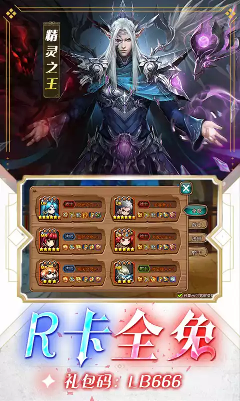 女神联盟送满星天启主宰