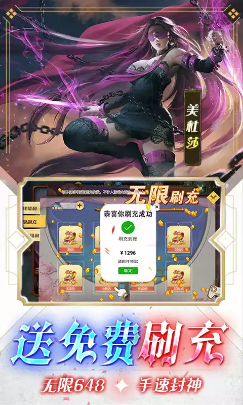 女神联盟送满星天启主宰