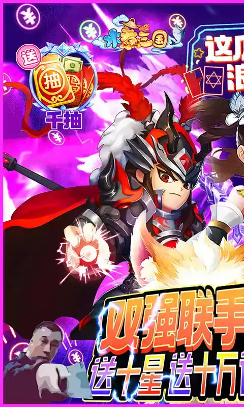 水煮三国低成本版