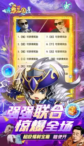 水煮三国低成本版