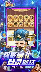 水煮三国低成本版