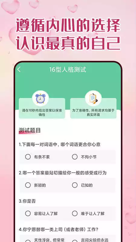 比恬app