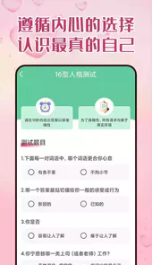 比恬app