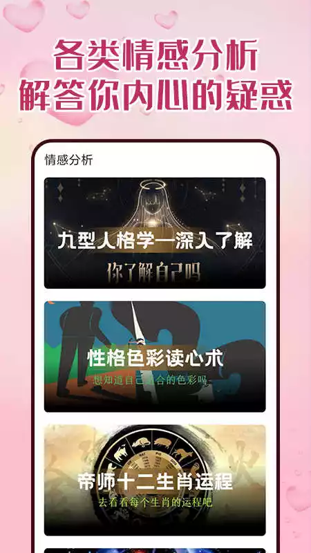 比恬app