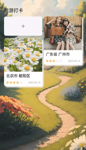 春光计步APP