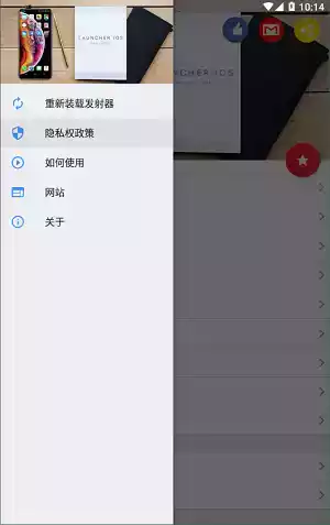 IOSLauncher16中文版