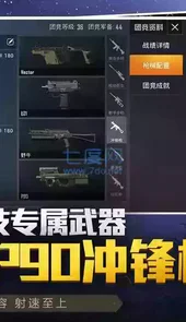 绝地求生年兽版
