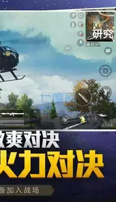 绝地求生年兽版
