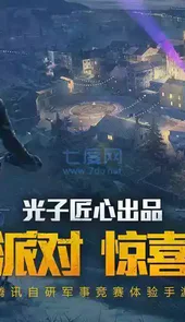 绝地求生年兽版